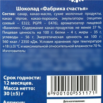 Шоколадная сигара «Самому лучшему мужчине», 30 г. (18+)