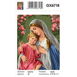 GX 6718 Мать и дитя