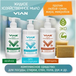 Мыло жидкое хозяйственное VIAN МИНДАЛЬ, 450 г