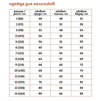 Майка для мальчиков, рост 128 см, цвет оранжевый