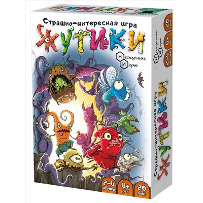 Игра "Жутики" компактная версия арт.8583 (Малая коробка) /48