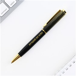 Ручка подарочная «Лучший во всём», металл, синяя паста, 1.0 мм