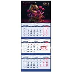 2024г. Календарь-трио СГ Китайский дракон в цветах (на черном) СГ 23