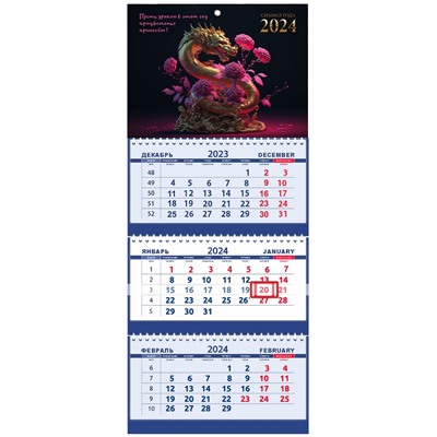 2024г. Календарь-трио СГ Китайский дракон в цветах (на черном) СГ 23