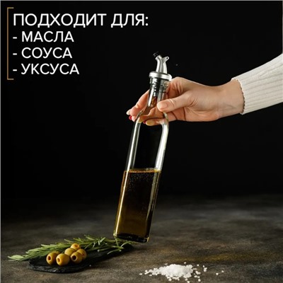 Бутылка стеклянная для соусов и масла Доляна «Классик», 500 мл, 5,5×30 см