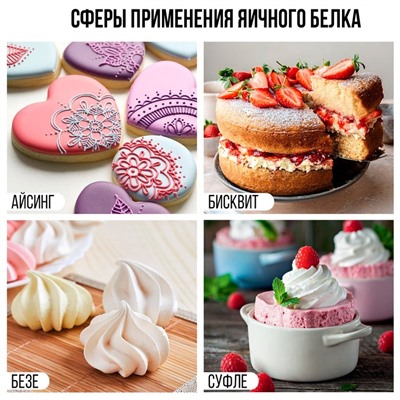 Яичный белок сухой KONFINETTA 100 г.