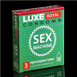 Презервативы LUXE ROYAL Sex Machine, 3 шт.