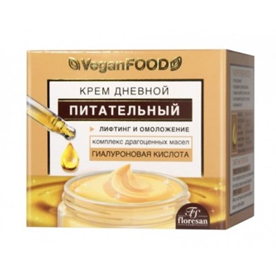 Ф-752 Vegan food Лифтинг и Омоложение Крем для лица дневной питательный 50мл