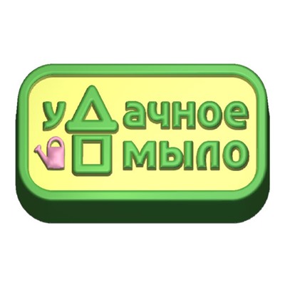 Пластиковая форма - БП 301 - уДачное мыло