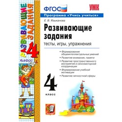 СЛОВАРИК ПО РУССКОМУ ЯЗЫКУ. ФРАЗЕОЛОГИЧЕСКИЙ. 1-4 КЛАССЫ. ФГОС/Тарасова Л. Е..(Экзамен)