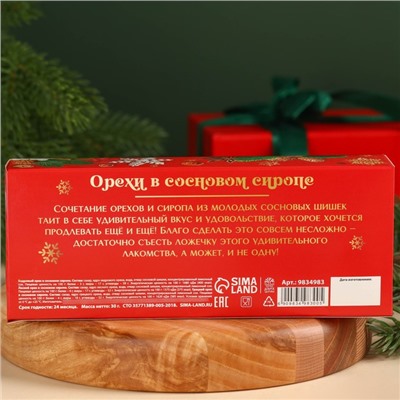 Подарочный набор: «Новый год: Волшебных праздников» орехи в сосновом сиропе, 90 г (3 шт. х 30 г).