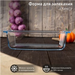 Форма из жаропрочного стекла для запекания и выпечки прямоугольная Доляна «Кекс», 1,5 л, 27×14×7 см