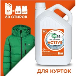 Green Cat Гель для стирки курток и кроссовок 3 л, 1/6