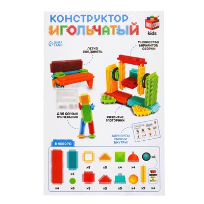 Конструктор игольчатый, 90 деталей, уценка