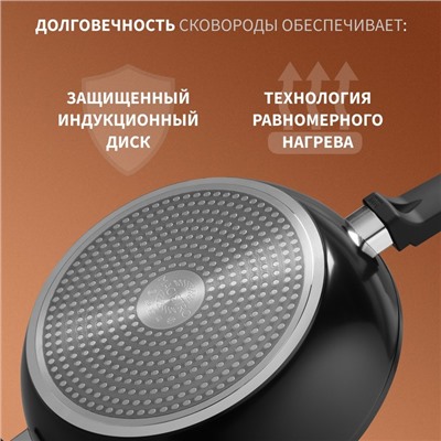 Сковорода Magistro Flame, d=28 см, h=7,5 см, со стеклянной крышкой, ручка soft-touch, антипригарное покрытие, индукция