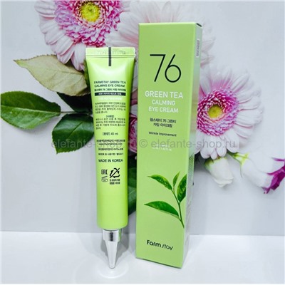 Крем для глаз FarmStay 76 Green Tea Calming Eye Cream 45ml (125)