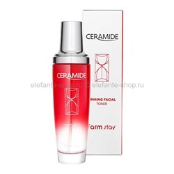 Тонер FarmStay Ceramide Firming Facial Toner 130ml (78)