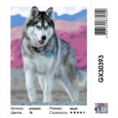 GX 30393 ХАСКИ