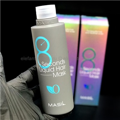 Маска для волос Masil 8 Seconds Liquid Hair Mask 200ml (51)