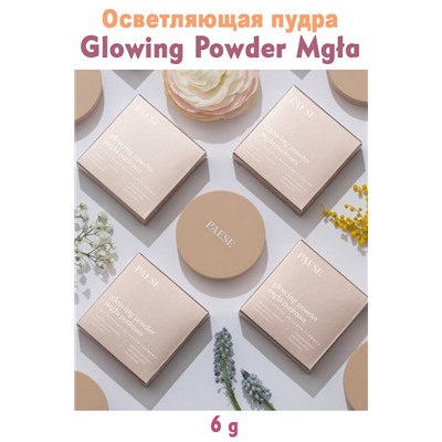 Осветл.пудра Glowing Powder 12 Natural beige
