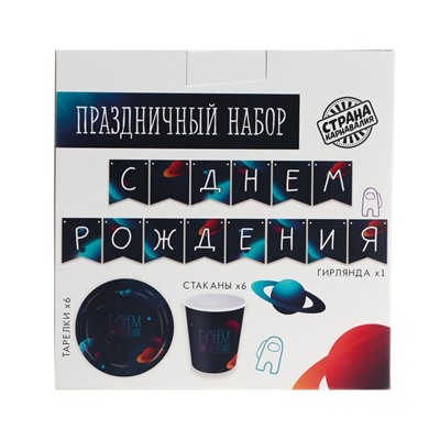Набор бумажной посуды «Космический мир», 6 тарелок, 6 стаканов, 1 гирлянда