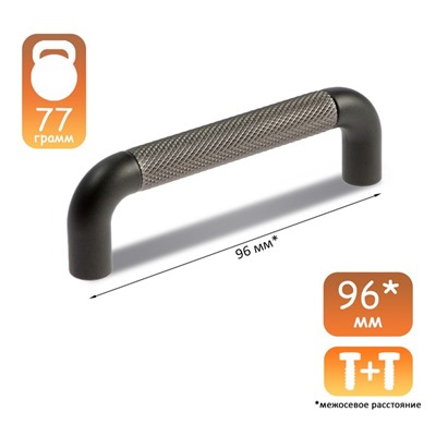 Ручка-рейлинг CAPPIO, м/о 96 мм, цвет серый