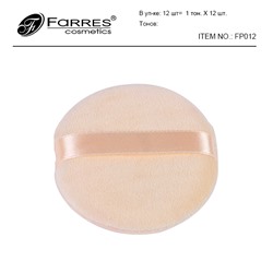 FARRES /FP-012/ Спонж-Пуховка для макияжа. (12)