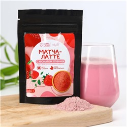 Матча латте с ароматом клубники, 50 г.