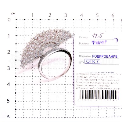 Кольцо из серебра с фианитами родированное 925 пробы ск-1508036
