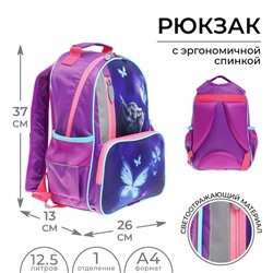Рюкзак школьный, 37 х 26 х 13 см, эргономичная спинка, Calligrata ОРТ "Котик"