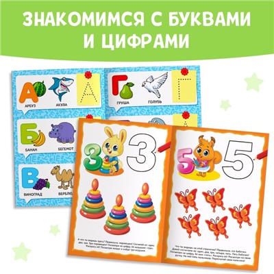 Обучающий блок «Школа талантов», 2-3 года, 16 стр.