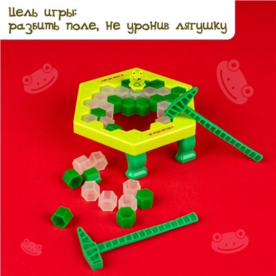 Настольная игра на везение «Ловушка для лягушки», мини-версия, 2-4 игрока, 4+