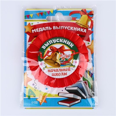 Медаль на ленте на Выпускной «Выпускник начальной школы», d = 8 см.