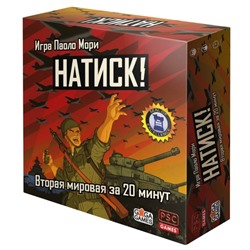 GaGa. Наст. игра "Натиск!" арт. GG230 РРЦ 2490 руб.