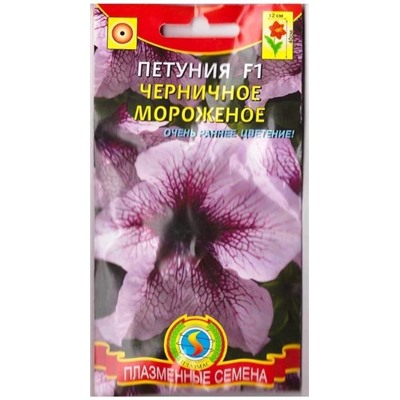 Петуния Черничное Мороженое F1  (Код: 75375)