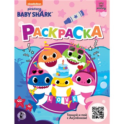 Baby Shark. Раскраска (розовая)