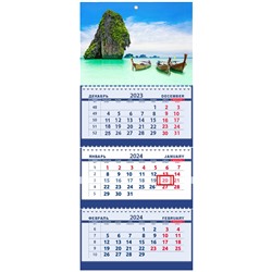 2024г. Календарь-трио Природа Три лодки в лагуне П232