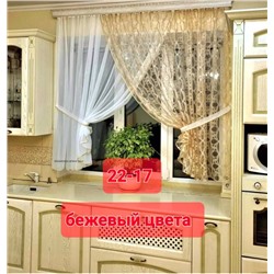 Комплект штор для кухни 3*1,7 м