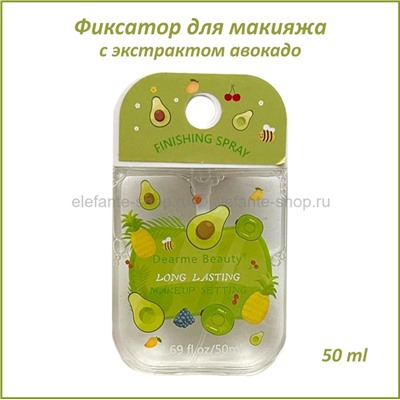 Фиксатор макияжа Dearme Beauty Avocado Long Lasting Makeup Setting 50ml