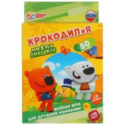 КРОКОДИЛиЯ. МимиМишки. Развивающие карточки. 80 карточек. Кор.: 138х170х40мм. Умные игры в кор.50шт