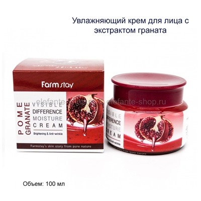 Крем с экстрактом граната FarmStay Visible Difference Pomegranate Moisture Cream, 100 мл (51)