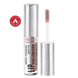 LUXVISAGE Блеск-плампер для губ "Lip Volumizer Hot Vanilla" т.306 (6)