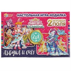 Азбука и счёт.Настольная игра-ходилка.2 в1. Волшебное королевство Энчантималс.Умные игры. в кор.20шт