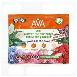 Удобрение AVA для цветочно-декоративных комнатных растений (30 гр.)