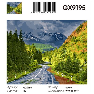 GX 9195