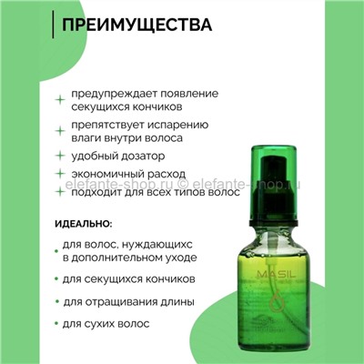 Парфюмированное масло для волос MASIL 6 Salon Hair Perfume Oil 50ml (78)