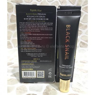 Сыворотка Farm Stay Black Snail Premium Rolling Eye Serum, 25 мл (51)