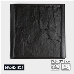 Блюдо фарфоровое для подачи Magistro Pietra lunare, 27,5×27,5 см, цвет чёрный