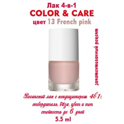 Лак PAESE COLOR-CARE 13 French pink