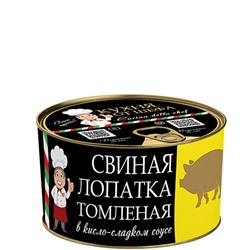 Свиная лопатка томлёная в кисло-сладком соусе Кухня от шефа Cucina dello shef 400г